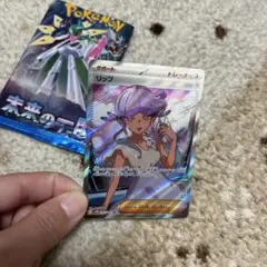 リップ SR PSA10 PSA10鑑定済〕リップ【SAR】{092/066}