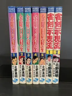 北野英明 漫画セット キャリアガールズ 誘惑コネクション - メルカリ