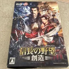【値下げ】信長の野望-創造- PC用ゲーム
