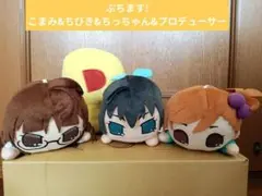 2026年最新】ぷちます！ ぷちどるぬいぐるみの人気アイテム - メルカリ