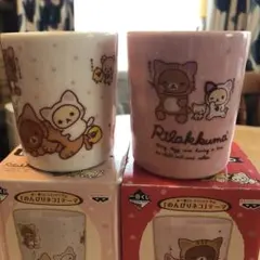 一番くじ　リラックマ　可愛い湯呑み他①