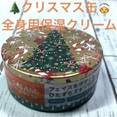 STEAMCREAM スチームクリーム♡クリスマス限定缶