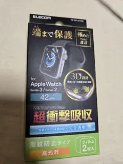 Apple Watch　シリーズ　2 3 フィルム　超衝撃吸収　539