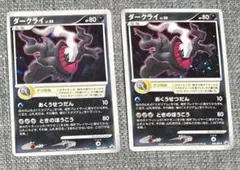 ポケモンカード ダークライ 映画 プロモ 046/DP-P 未開封 - メルカリ