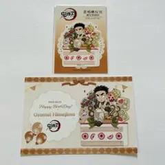 2026年最新】悲鳴嶼行冥 誕生祭の人気アイテム - メルカリ