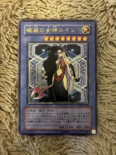 【ARS9】 遊戯王 破滅の女神ルイン 旧レリーフ【極美品】 美品】遊戯王 破滅の女神ルイン レリーフ PSA10 破滅の女神 ルイン