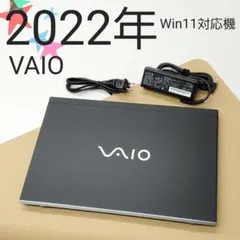 【商品番号2081】VAIO 13.3型ノートパソコン　2022年製