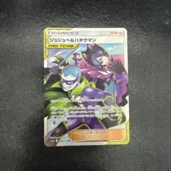 2026年最新】ジュジュベ＆ハチクマン srの人気アイテム - メルカリ