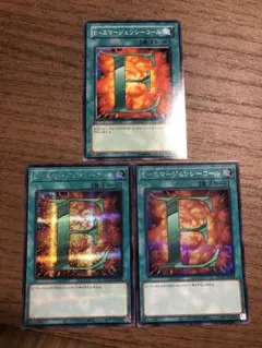 遊戯王 Eーエマージェンシーコール シークレット ノーマル 3枚　￼￼￼EOJ