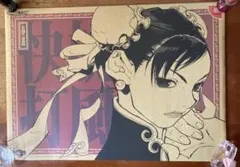 2026年最新】ポスター 春麗の人気アイテム - メルカリ