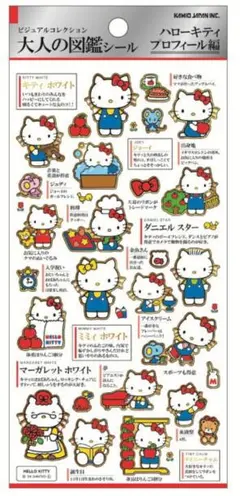 カミオジャパン ハローキティ 大人の図鑑シール