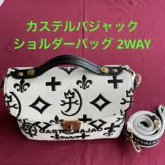 CASTELBAJAC クレアシリーズ　ショルダーバッグ　モノグラム2way