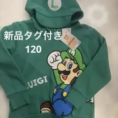 新品未使用 スーパーマリオ　ルイージ パーカー 緑色 なりきり120