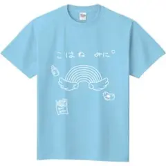 2025年最新】ilife 推しtの人気アイテム - メルカリ