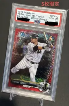 【激レア】2017 Bowman WBC日本代表 筒香 PSA10 3/5シリ
