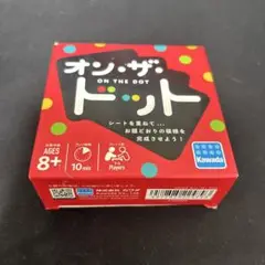 【8人プレイ可能】オン・ザ・ドット ボードゲーム