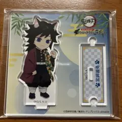 鬼滅の刃 ナンジャタウン アクリルスタンド 冨岡義勇