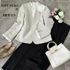 【美品】ROPE PICNIC他 セットアップ M ブラウス付き3点セット