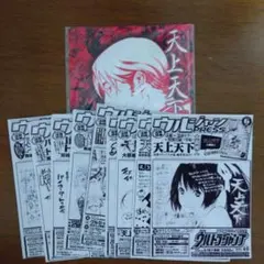 大暮維人グッズまとめ売りセット（携帯メールブロック・特典ペーパー）