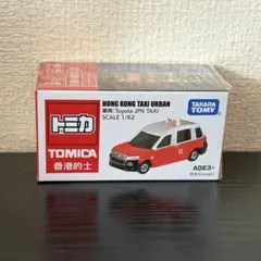 新品未開封》 TOMICA 香港JPNタクシー 3台セット - メルカリ