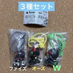 仮面ライダー カラフルマルチチャーム ３種セット