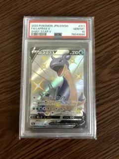 【美品・PSA10】ラプラス SSR 2枚セット 2025年最新】Yahoo!オークション -ラプラス psa10の中古品・新品
