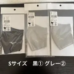 ミズノ マスク Sサイズ 黒1枚 グレー2枚 計3枚セット　新品のサムネイル