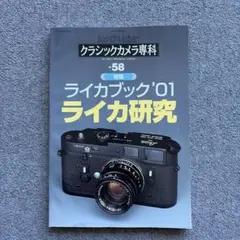 コーワ シックス II カタログ&価格表 1973年5月 超貴重品 - メルカリ