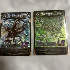蟲神器 コーカサスオオカブト サルオガセツムシ LR 2枚セット