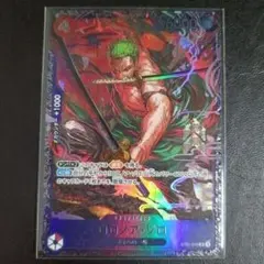 ロロノア・ゾロ プロモ フラッグシップ