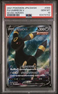[PSA10] ブラッキー Ｖ SR イーブイヒーローズ