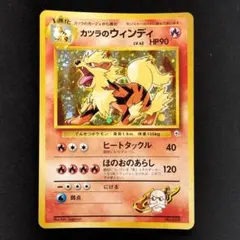 カツラのウィンディ ポケモンジム第3弾 グレンタウンジム PSA 旧裏