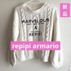 ★新品タグ付き★repipi armario★ケーブルニットセーター Mサイズ★