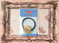 名探偵コナン ヘアゴム 安室透