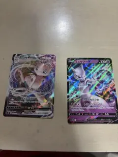ポケモンカード ミュウVMAX ミュウツーV 2枚セット
