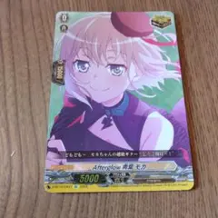 2026年最新】青葉モカ ヴァンガードの人気アイテム - メルカリ