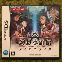 幻想水滸伝ティアクライス/コナミデジタルエンタテインメント