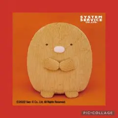 すみっコぐらし コーデュロイぬいぐるみXL プレミアム とんかつ【新品、未使用】