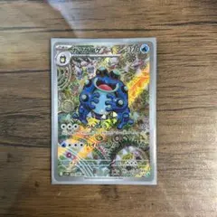 ガマゲロゲ AR SV11W ブラックボルト 109/086 ポケモンカード - メルカリ