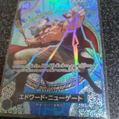 ワンピースカード　神の島の冒険　白ひげ　エドワード・ニューゲート SP