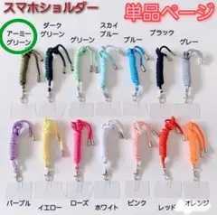 【新品】カーキ スマホショルダー　ストラップ　ケース用　肩掛け　首掛け　カラー