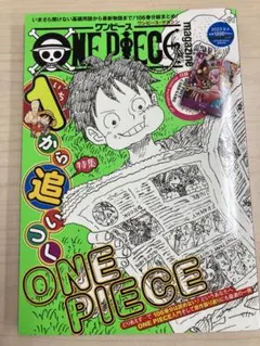 ONE PIECE magazine Vol.17 ヤマト　付録カード付