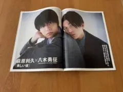 CUT 2022年7月号　八木勇征　萩原利久　阿部顕嵐　岩田剛典　美しい彼