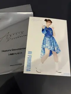 Aqours Documentary　降幡愛　入場者特典　ブロマイド
