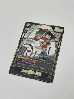 ドラゴンボール フュージョンワールド ブルマ/孫悟空:少年期 SR ブルマ