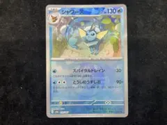 2026年最新】マスターボール ポケモンカード シャワーズの人気アイテム