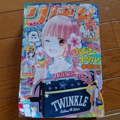 りぼん 9月号 2016年 付録なし