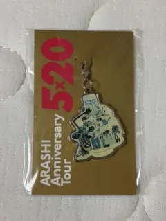 ARASHI Anniversary Tour 5×20 チャーム