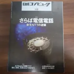 Item thumbnail for item 96ef7767-98a4-46cc-876a-18f8f6c5d3e0