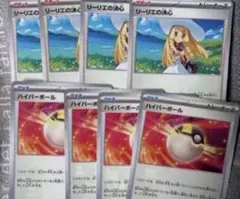 ポケモンカード リーリエの決心　ノーマル　サポート　ハイパーボール